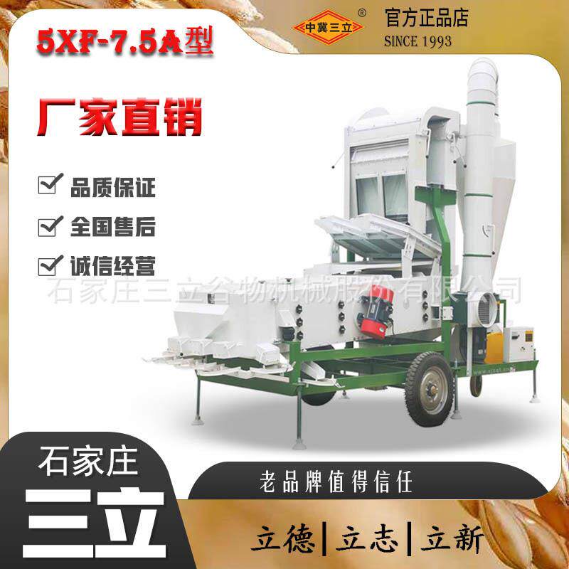 火麻籽大麦清选机燕麦高粱风筛清选分级机筛选加工设备厂家