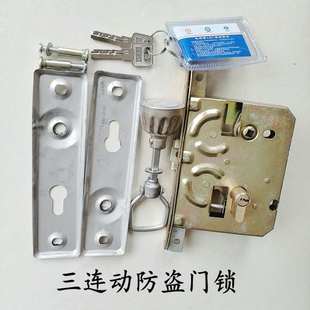 三连动309防盗门锁大门锁铁门三联动锁车库门锁推拉门锁老式门锁