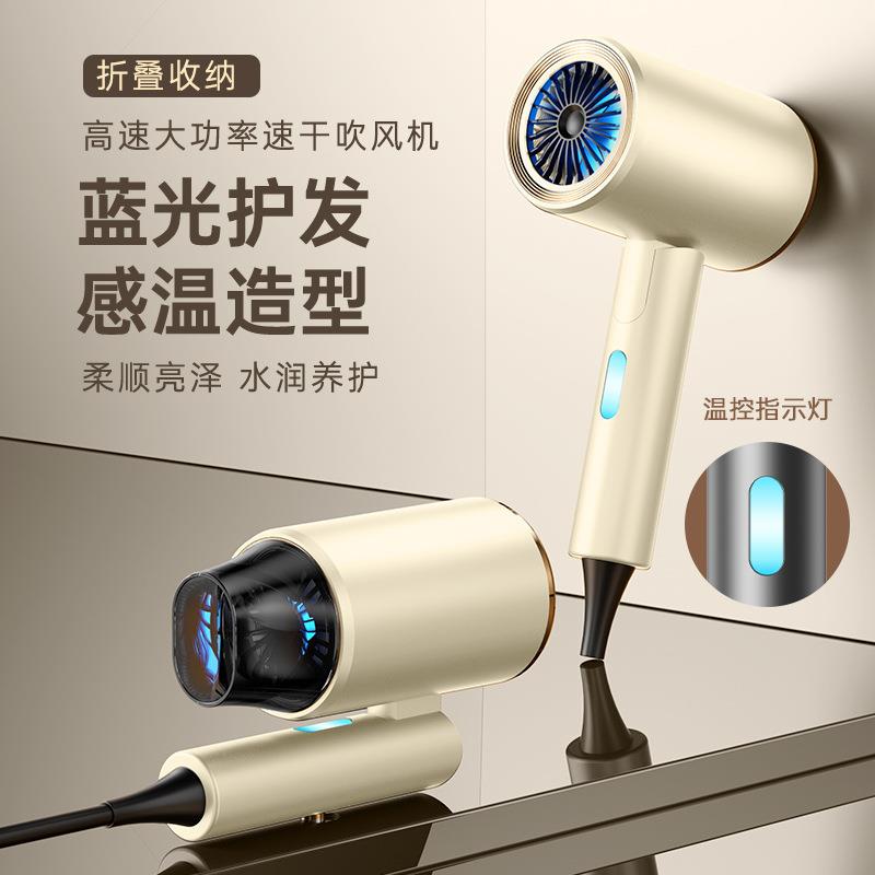 源头厂家吹风机家用发廊专用大功率蓝光负离子冷热风静音电吹风
