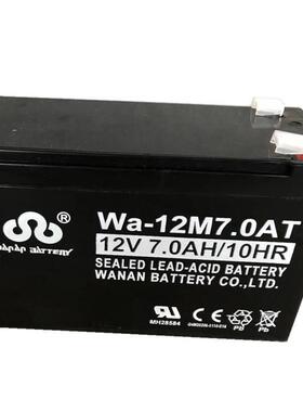 万安蓄电池Wa-12M7.0AT 12V7AH 移动通讯 数据中心 输变电系统