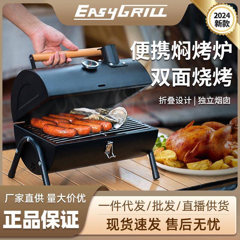 EasyGrill便携烧烤炉露营户外野外烧烤架家用焖烧炉院BBQ美式烧烤