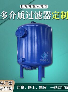 定制全自动多介质过滤器活性炭石英砂过滤除铁锰一体机工厂厂家