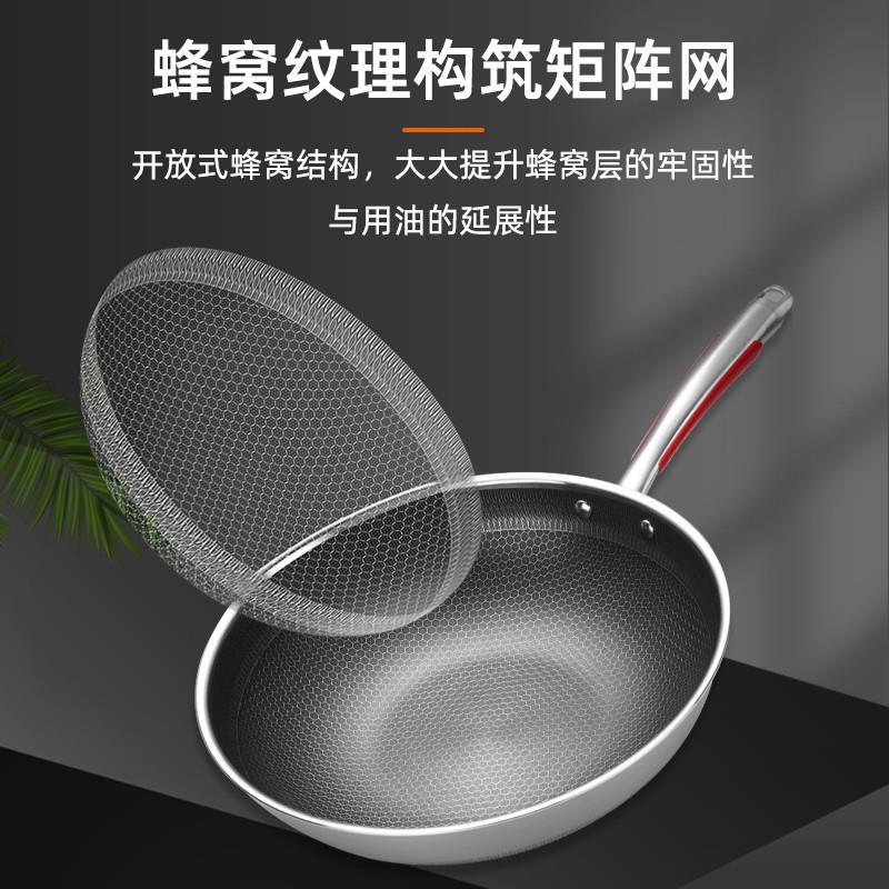 不粘锅晶钢蜂巢双面屏炒锅304不锈钢家用炒菜锅无涂层平底锅