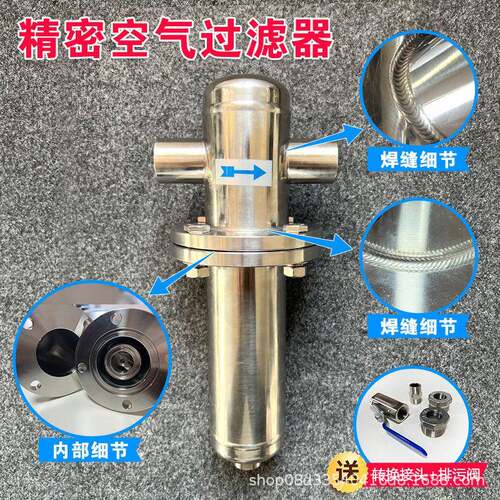 厂家直销定 制压缩空气精密过滤器食品级除油除菌除尘氮气过滤