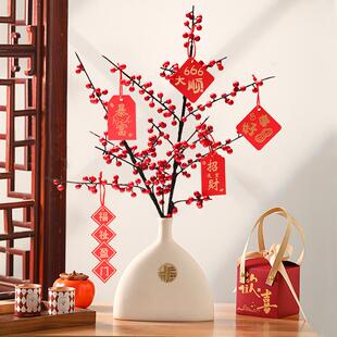 乔迁新年装饰摆件彷真冬青发财红果花瓶套装结婚场景布置客厅插花