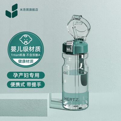 孕妇吸管杯产妇专用产房月子带吸管大容量耐高温躺着喝水的杯子女
