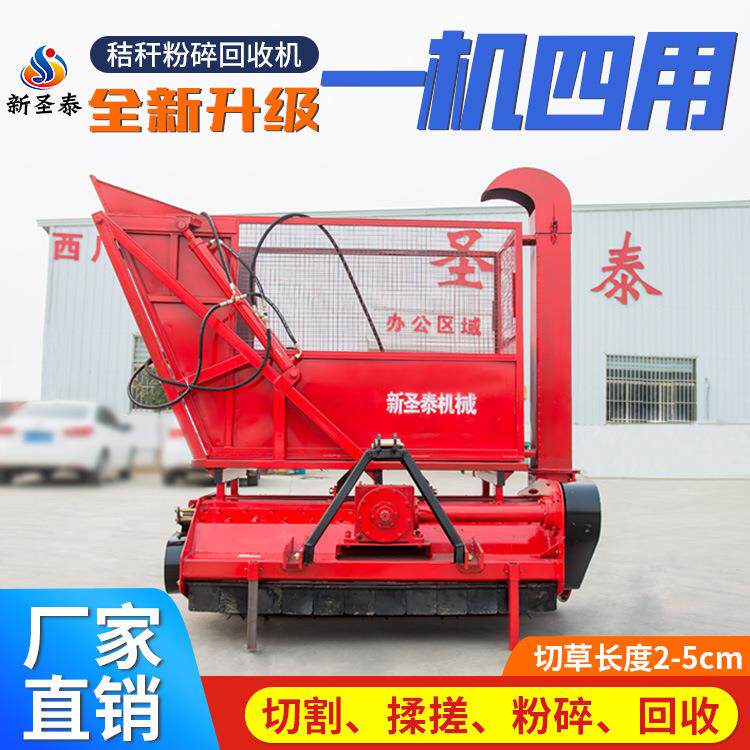 收割切碎自卸式小型青贮收集机后置灭茬式青储玉米秸秆粉