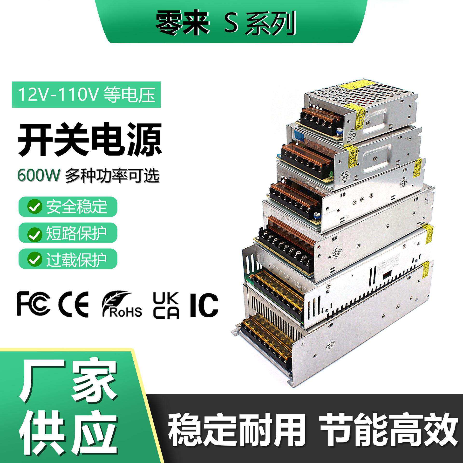 AC220转DC12V-110V设备电源600WLED灯具安防工控设备转换器电源