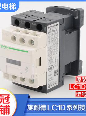 施耐德交流接触器LC1D09F7C M7C 12 18 25 32 38 40电梯110 220V