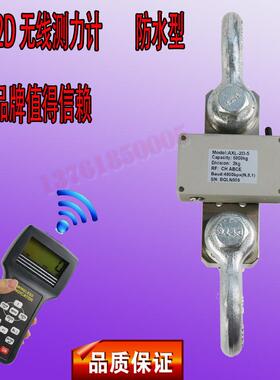 AXL-2D渔船拉力计10T20吨30吨50吨100t无线测力仪防水板环拉力器