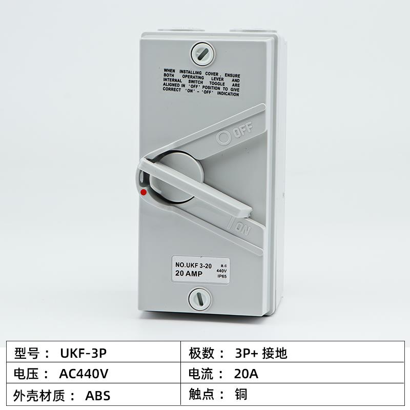 高档水户外防隔A离开关三相四U线KF-4P63/35A20A室外防雨负荷开关