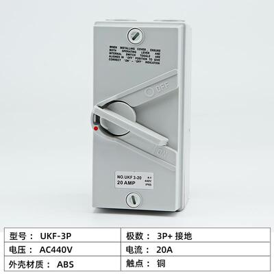 高档水户外防隔A离开关三相四U线KF-4P63/35A20A室外防雨负荷开关