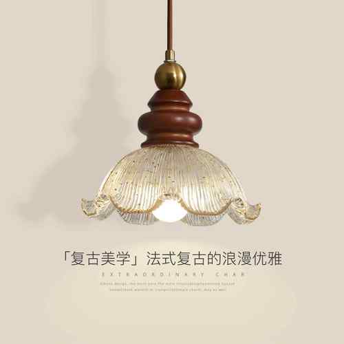 法式中古风卧室床头吊灯美式复古高级感花朵玻璃餐厅吧台吊线灯具