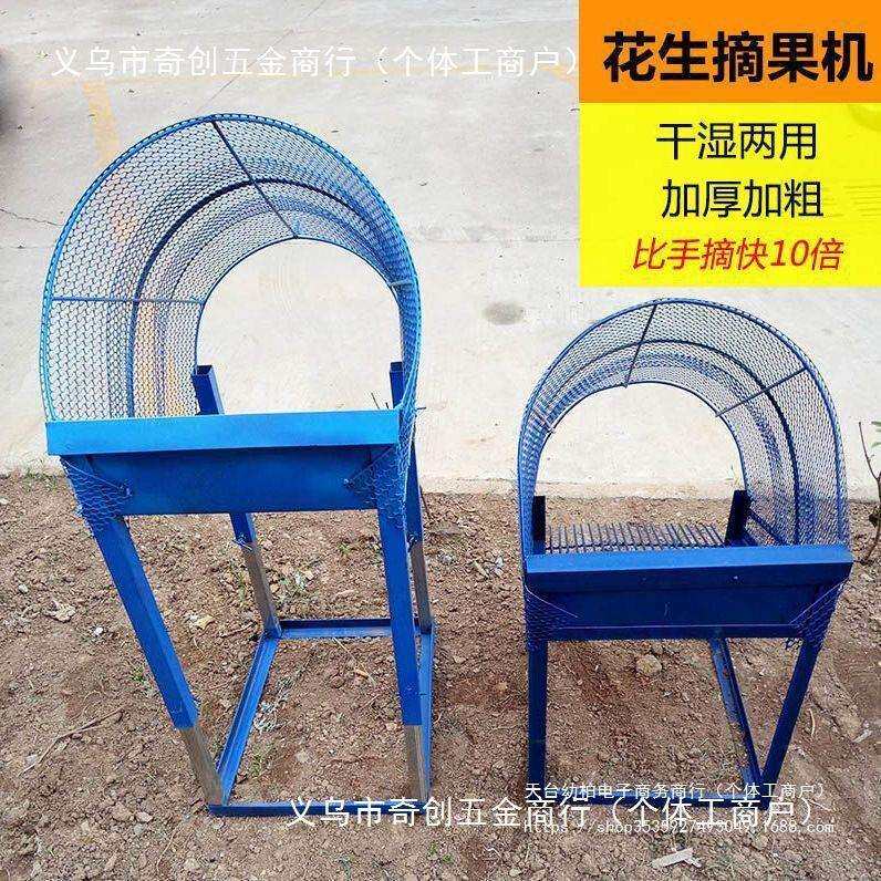 花生摘果机手动花生收获机小型筛花生机农用摘花生机秧果分离机