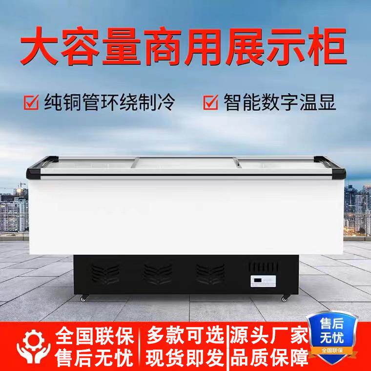 岛柜商用大容量展示柜卧式冷藏冷冻保鲜柜冷柜两用双温玻璃门岛柜