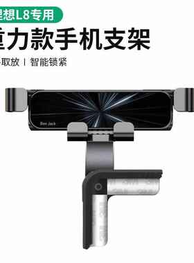 手机专用导航支撑架屏汽l7l8l9车内支架悬浮配件用品理想装饰车载