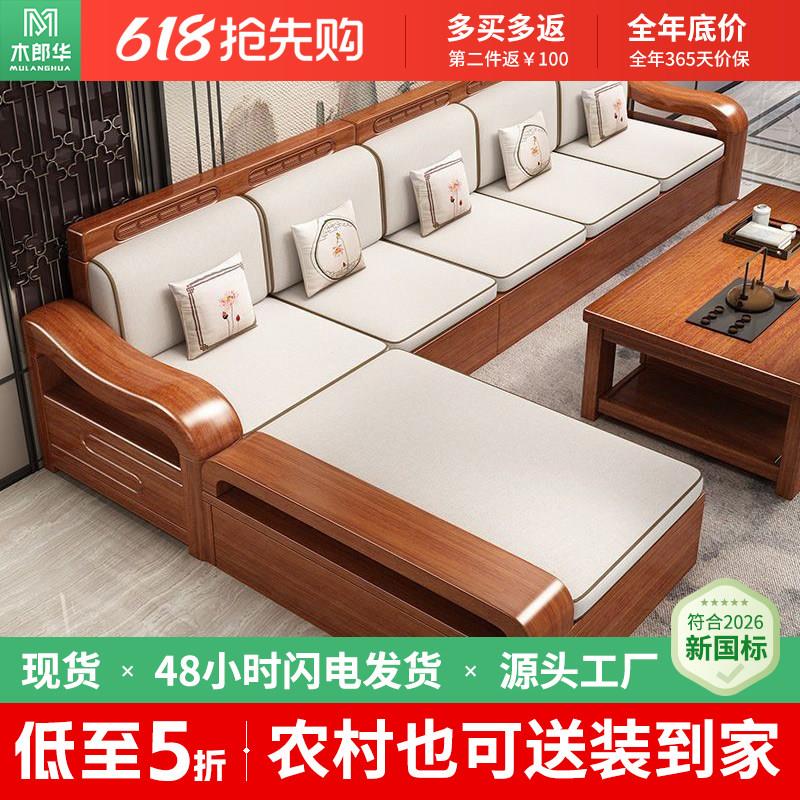 金丝胡桃木色沙发中式实木老人沙发组合冬夏两用客厅储物沙发