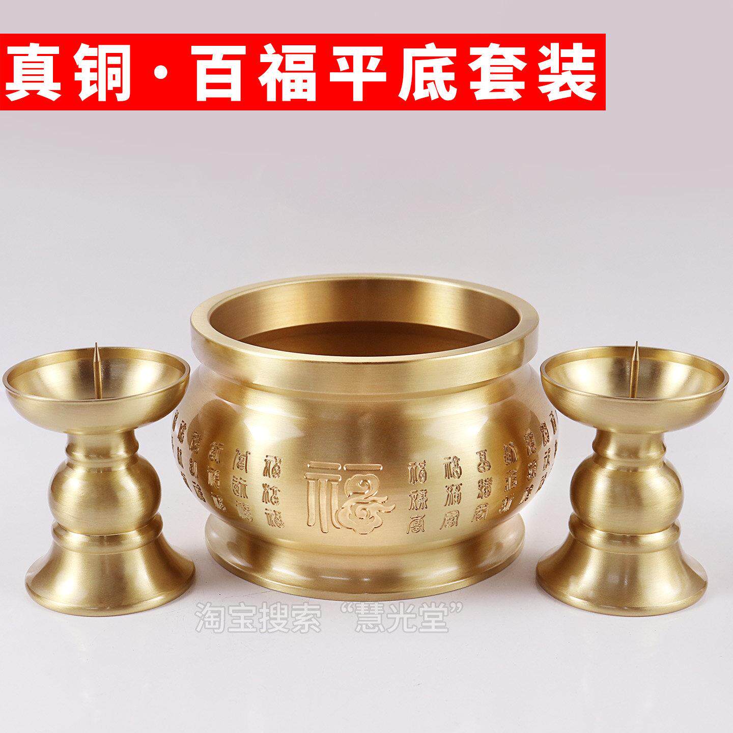 纯黄铜百福香炉素面烛台套装拜财神观音佛堂供佛家居香薰炉摆件