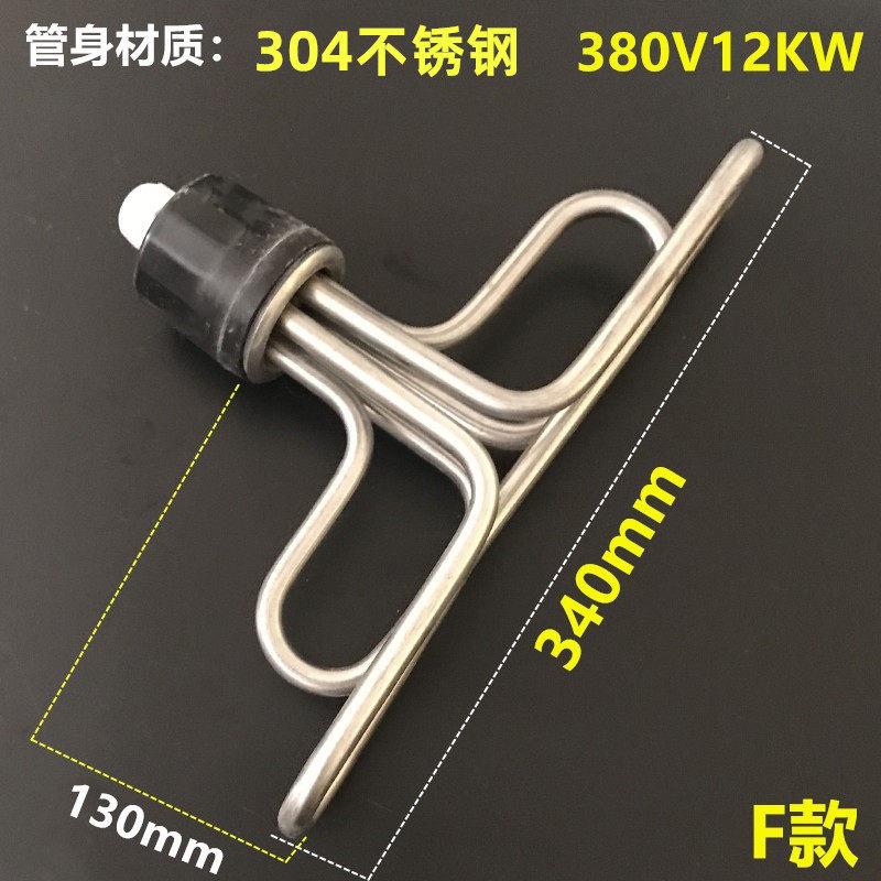 圆头蒸饭车加热管蒸饭主机壳发热管电热管加热棒220V/6KW380V9KW/