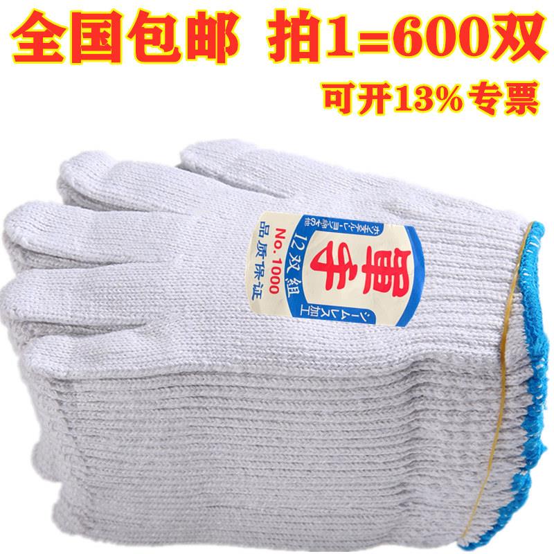 手套劳保工作 耐磨棉纱模具工地机械防滑加厚女男士600双花线手套