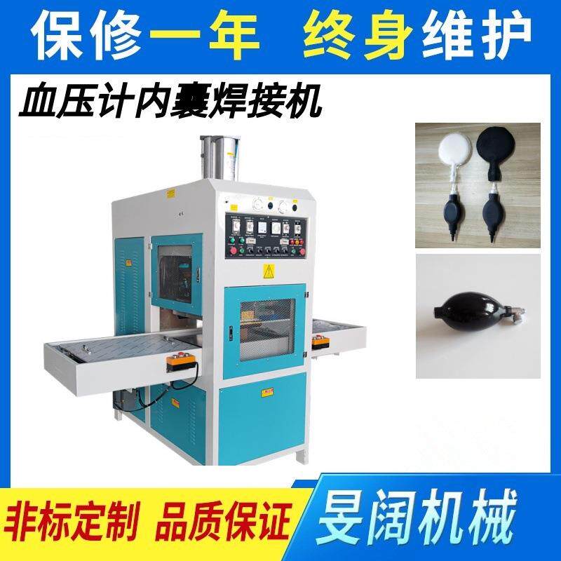 充气救生衣高周波热合机TPU救生圈充气垫滑台式高频熔断机焊接机