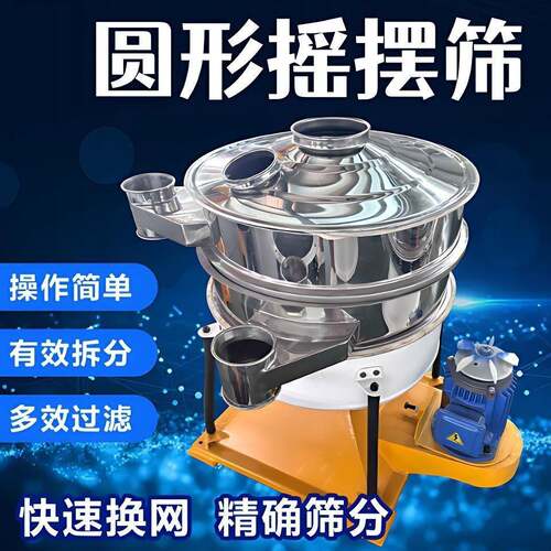 粉物料颗粒多料圆形摇晃筛MG-1000 层振动筛筛 橡胶粉分级除杂摇