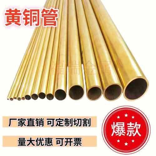 H65黄铜毛细管H62空心黄铜管铜套环保铜管可精密切割个性加工