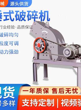 移动锤式破碎机柴油制砂机锤破机工地混凝土石块建筑垃圾粉碎机