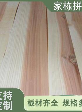 香杉柳杉木拼板工艺品板卧室家具应用板材实木实木板不易劈裂