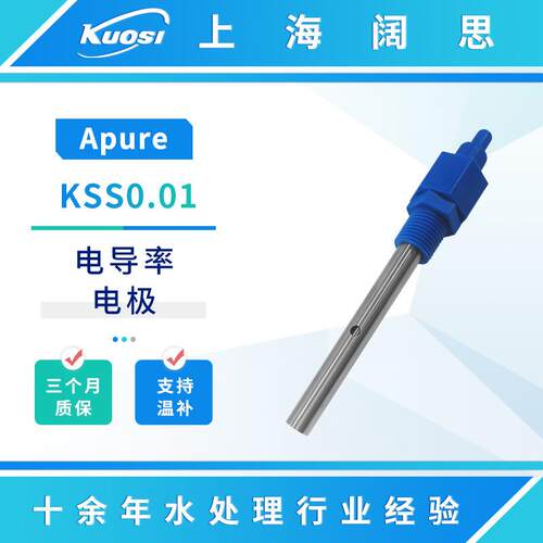 电导率电极KSS0.01-5M-NTC便携不锈钢电阻率传感器电极探头