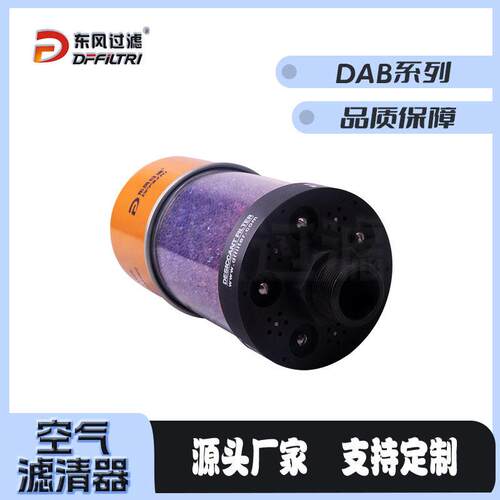干燥剂滤芯DAB-清12箱0-25DAB系列5DA气B-90-150风电齿轮空吸湿滤
