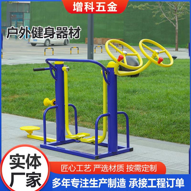 户外健身器材户外小区公园社区广场中老年人散步运动锻炼套装供应