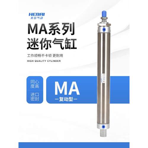 不锈钢迷你气动小型笔型MA气缸16/20/25/32/40*50/75/125/150/300