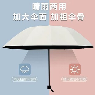 雨伞女晴雨两用手动折叠商务男女加固大号双人黑胶防晒遮阳遮阳伞