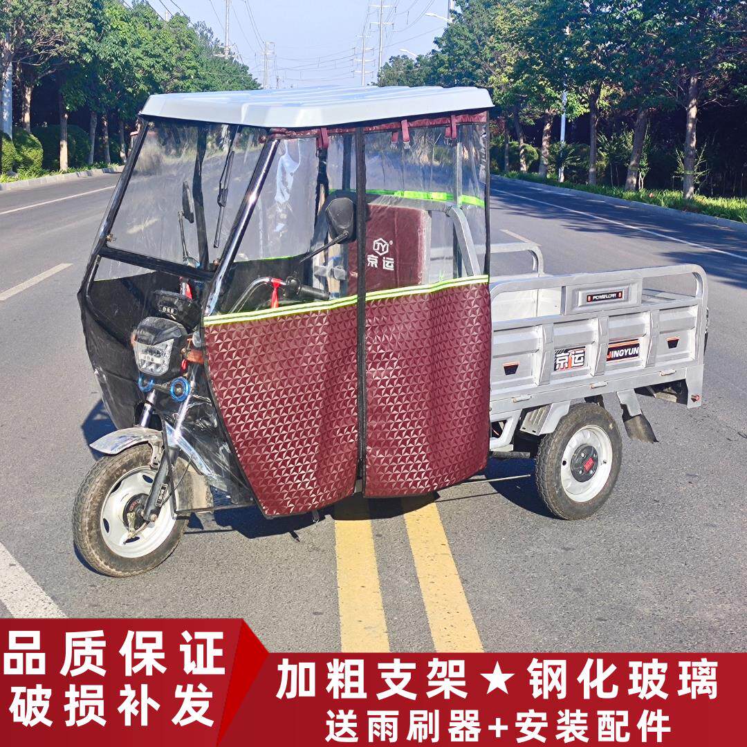电动三轮车前车棚雨棚三轮车加厚车蓬前车头不锈钢加厚雨蓬前雨棚