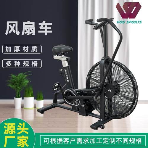 风阻健身风扇车健身房家用商用动感单车有氧多功能健身单车