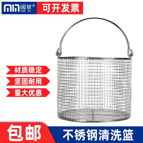包邮 304不锈钢试管篮实验室耐高温试管提篮子圆形玻璃耗材清洗筐