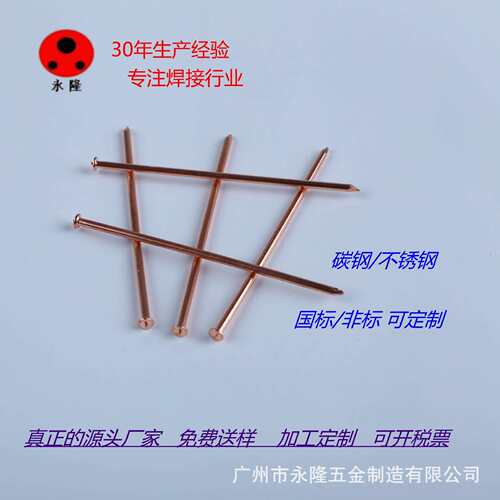 现货供应304不锈钢材质Φ2保温钉标牌钉保温设备用焊钉不锈钢
