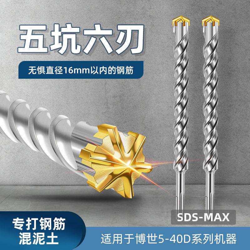五坑柄六刃六槽电锤冲击钻头安全防卡膨胀拉爆混凝土石材植筋专用