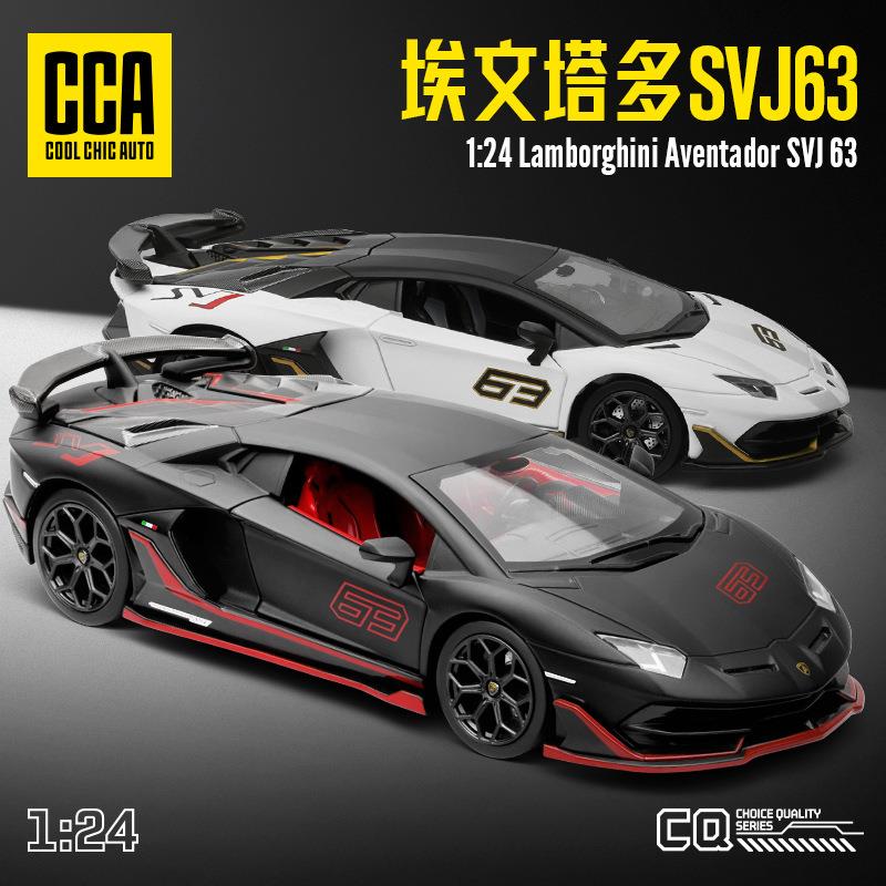 【支架盒装】彩珀CCA1:24兰博SVJ合金汽车模型仿真金属跑车赛车玩