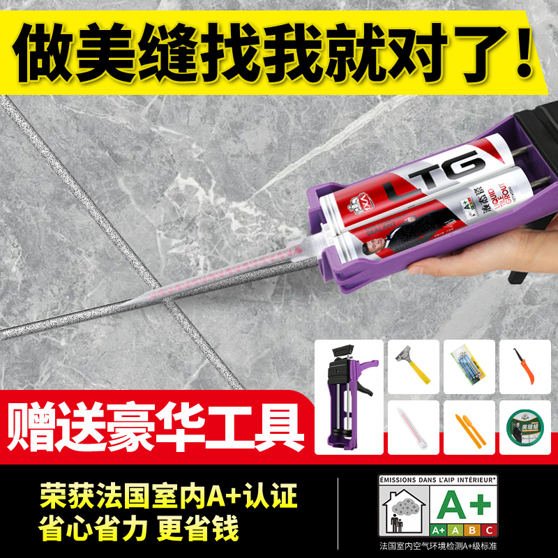 诗堡美缝剂地砖瓷砖专用防水防霉贵族银色填缝胶家用勾补缝施工具