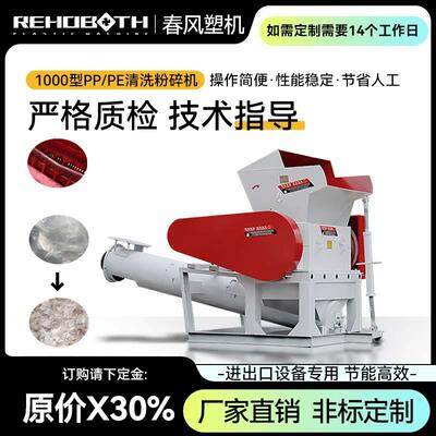 CF11000型PPPE薄膜吨包袋粉碎机破碎机清洗筒厂家直销量大从优