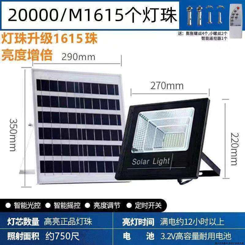 M1615珠一件太阳能灯自动充电防水感应灯节能又美观