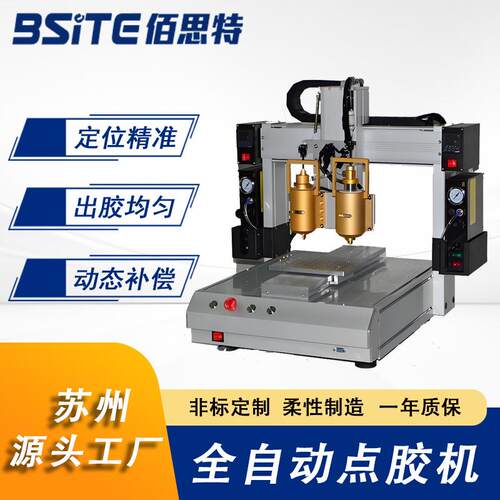 全自动点胶机单双工位高精度桌面式打胶涂覆AB胶UV胶多功能滴胶机
