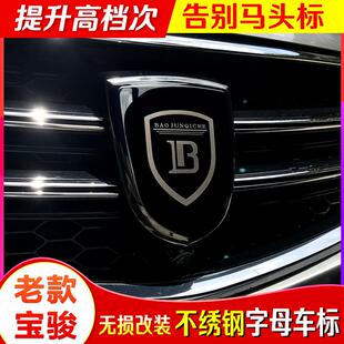 730 360 车标宾利车标改装 510 车标新款 560 310w个性 530 310