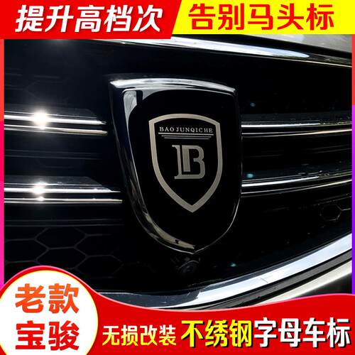 530 510 560 730 360 310/310w个性车标新款车标宾利车标改装