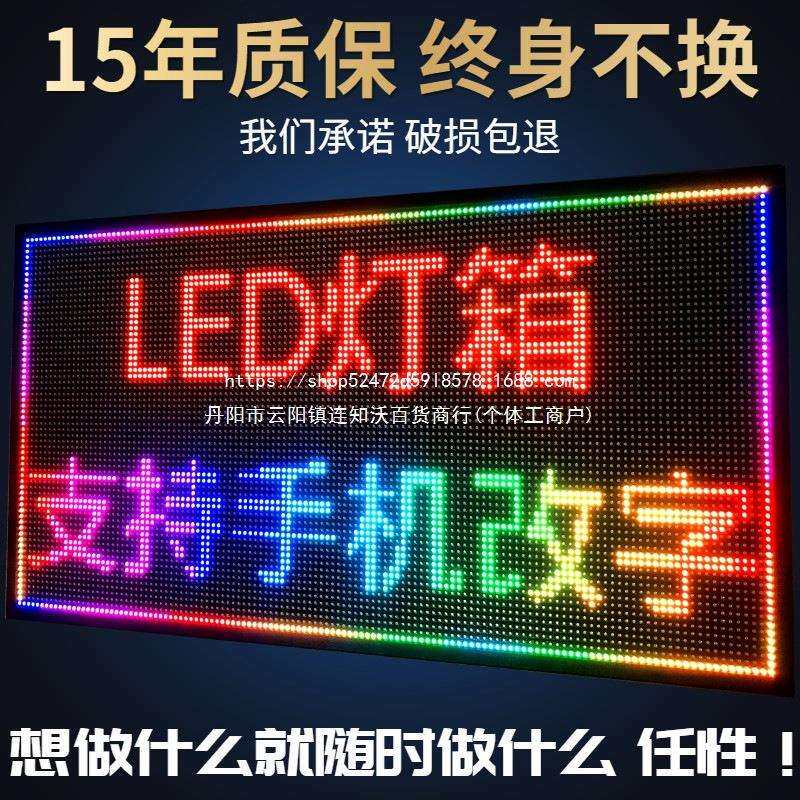 灯箱广告牌户外门头滚动改字发光led显示屏挂墙式双面电子展示牌