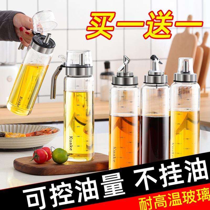 油瓶玻璃油壶家用大号油罐调味料酱油瓶醋壶香油小瓶厨房