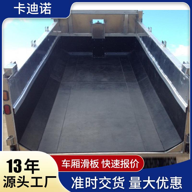 超高分子量聚乙烯车厢滑板工程自卸车渣土车防粘耐磨UPE车厢滑板