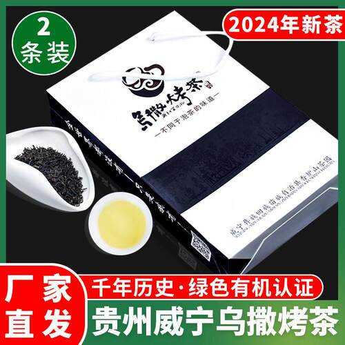 新疆包邮新茶贵州威宁乌撒烤茶高山云雾绿茶高海拔香炉山茶叶400g